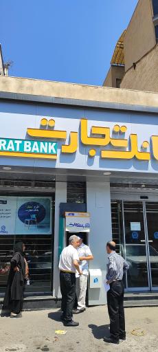 عکس بانک تجارت (رشید)