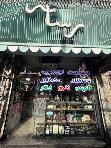 عکس تابلوسازی رسانه 