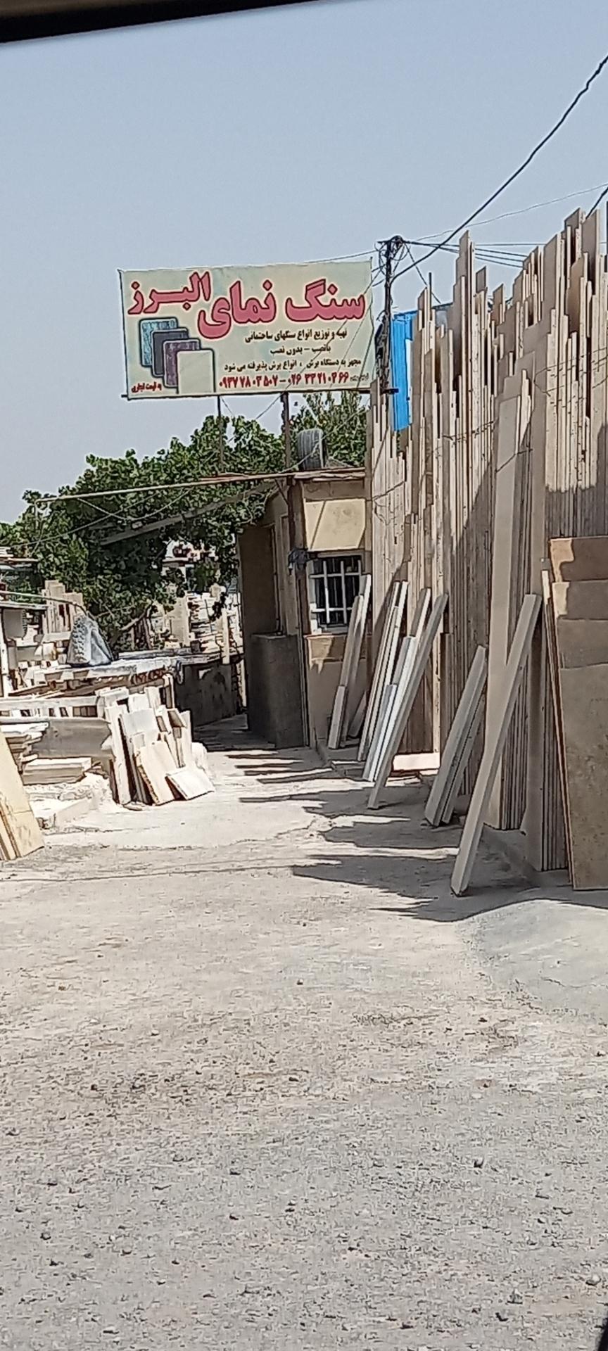 عکس سنگ نمای البرز 