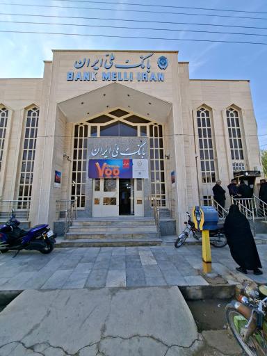 عکس بانک ملی