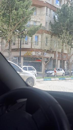 عکس کته کباب کلانتر
