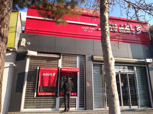 عکس بانک شهر