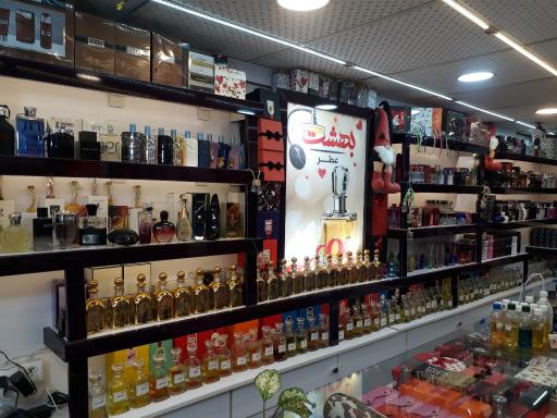 عطربهشت مرکزی