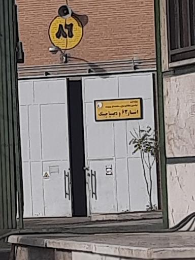 عکس انبار تکاب نیرو