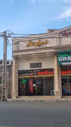 عکس درب ضد سرقت سمادر