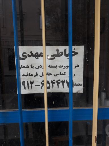 عکس خیاطی مهدی لباس مردانه