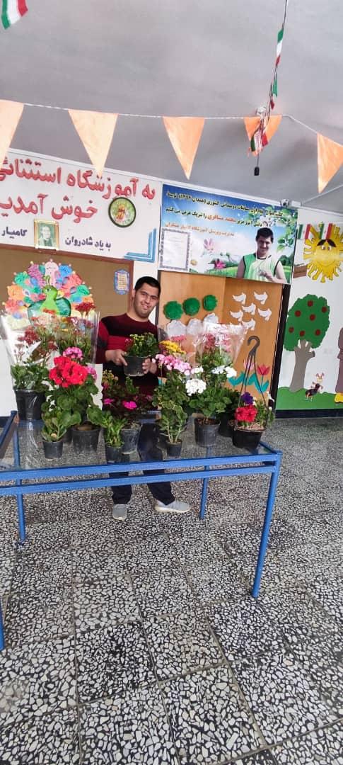 عکس مدرسه استثنایی کامیار