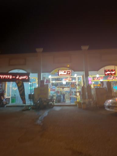 عکس  قهوه نشاط 