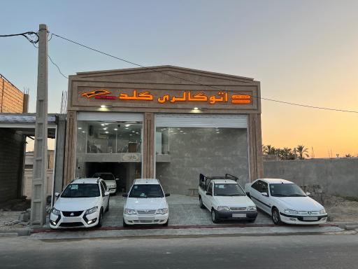 عکس اتوگالری گلد