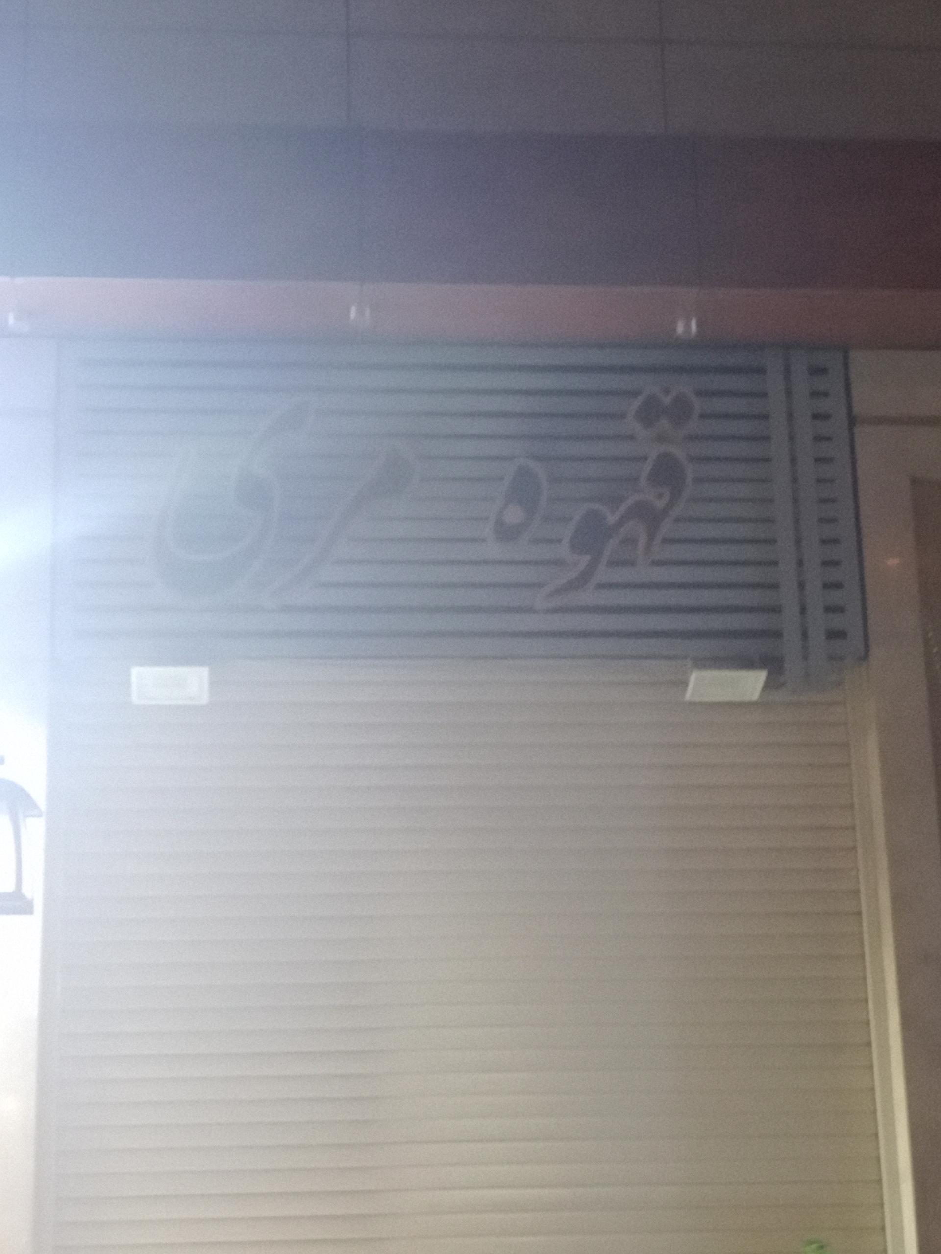 عکس قهوه مری