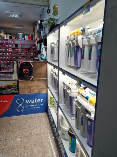 عکس تصفیه‌آب هشت‌آب