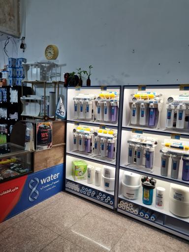 عکس تصفیه‌آب هشت‌آب