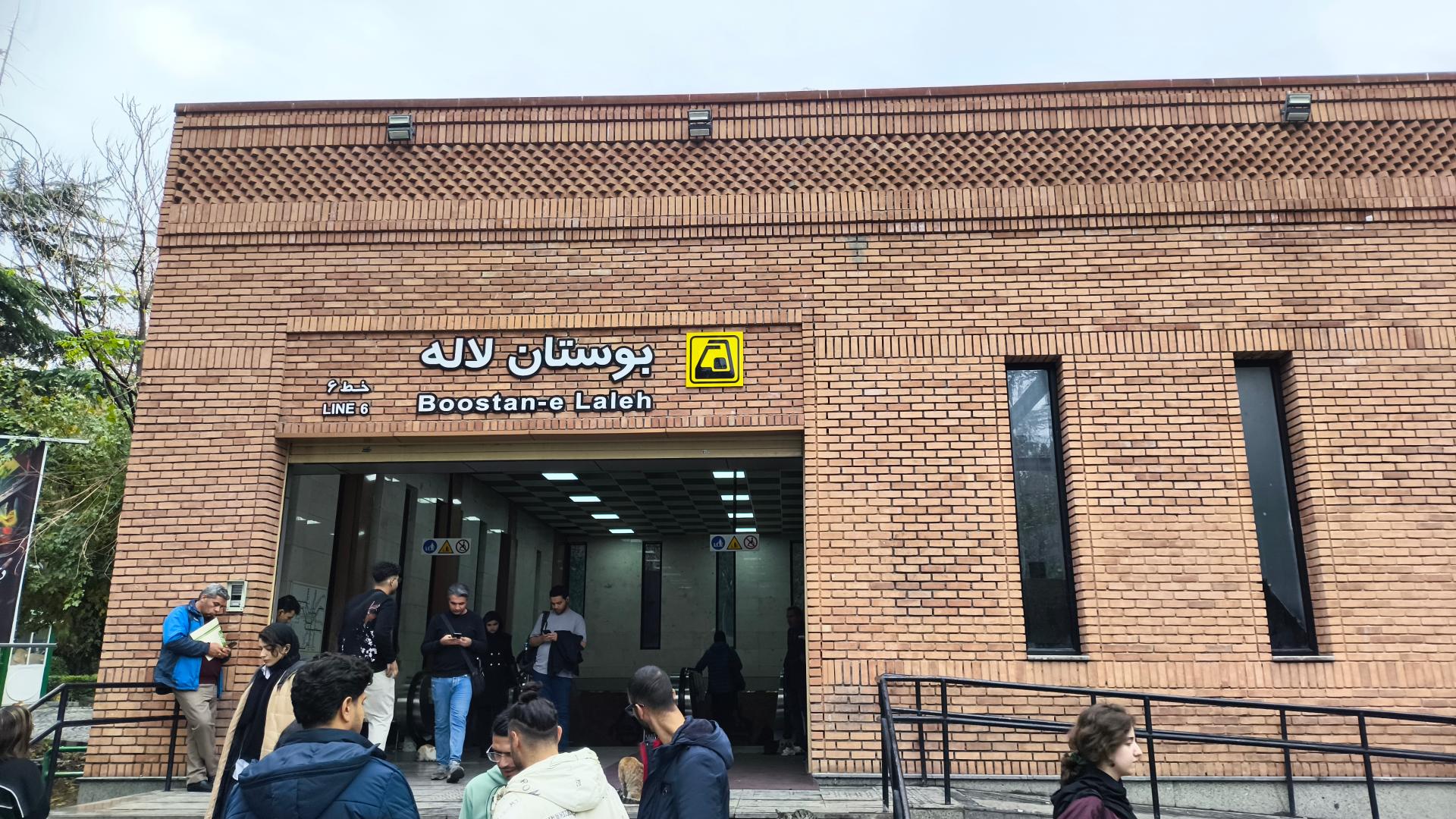 عکس بوستان لاله