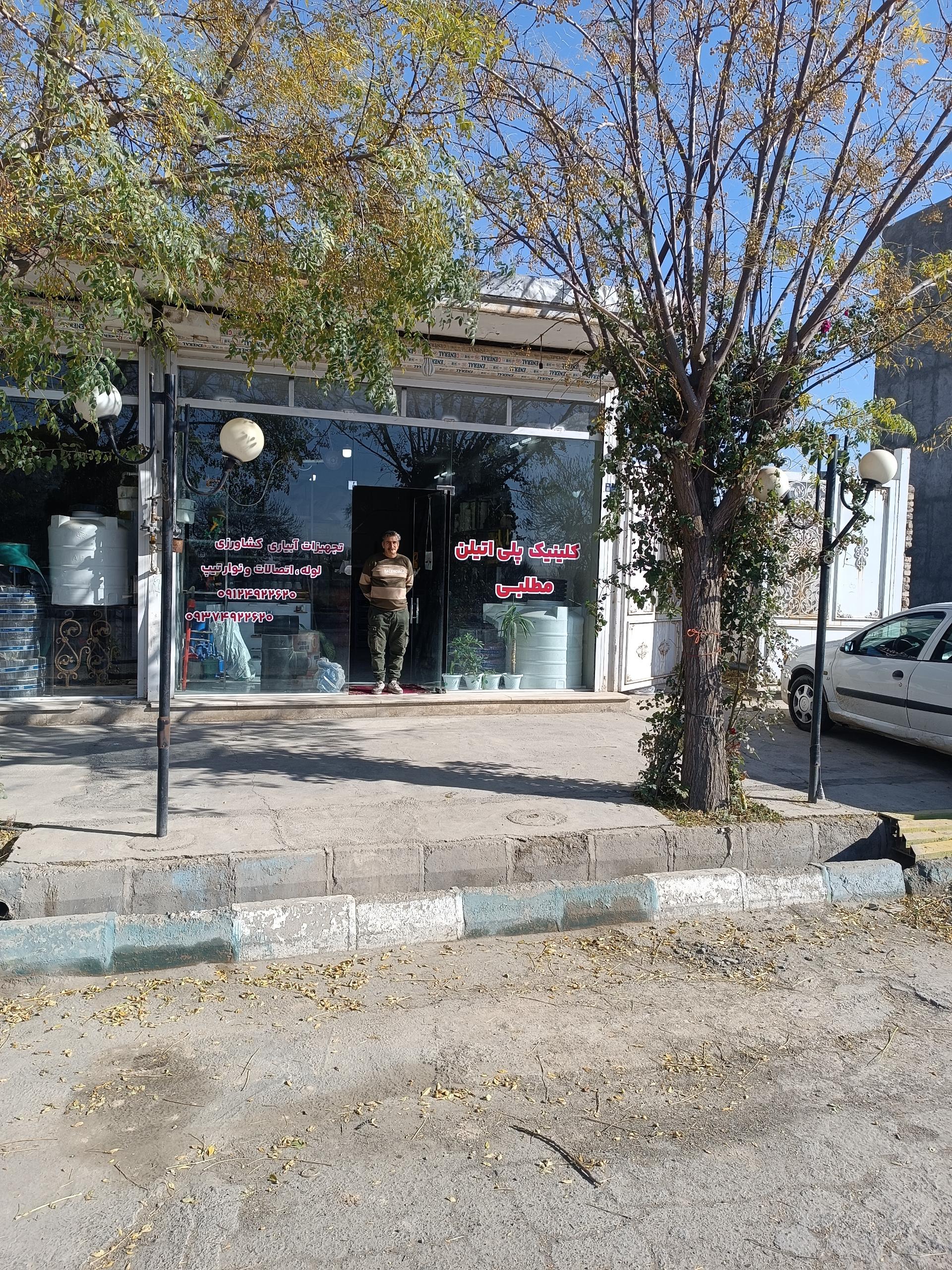 عکس کلینیک پلی اتیلن مطلبی (تجهیزات آبیاری)