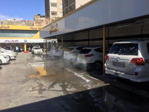 عکس کارواش هفت ستاره