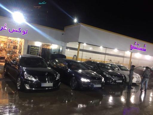 کارواش هفت ستاره