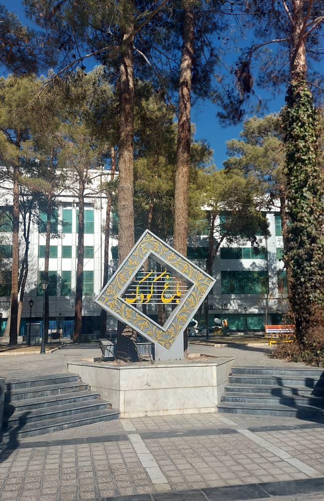 عکس پارک باغ کودک