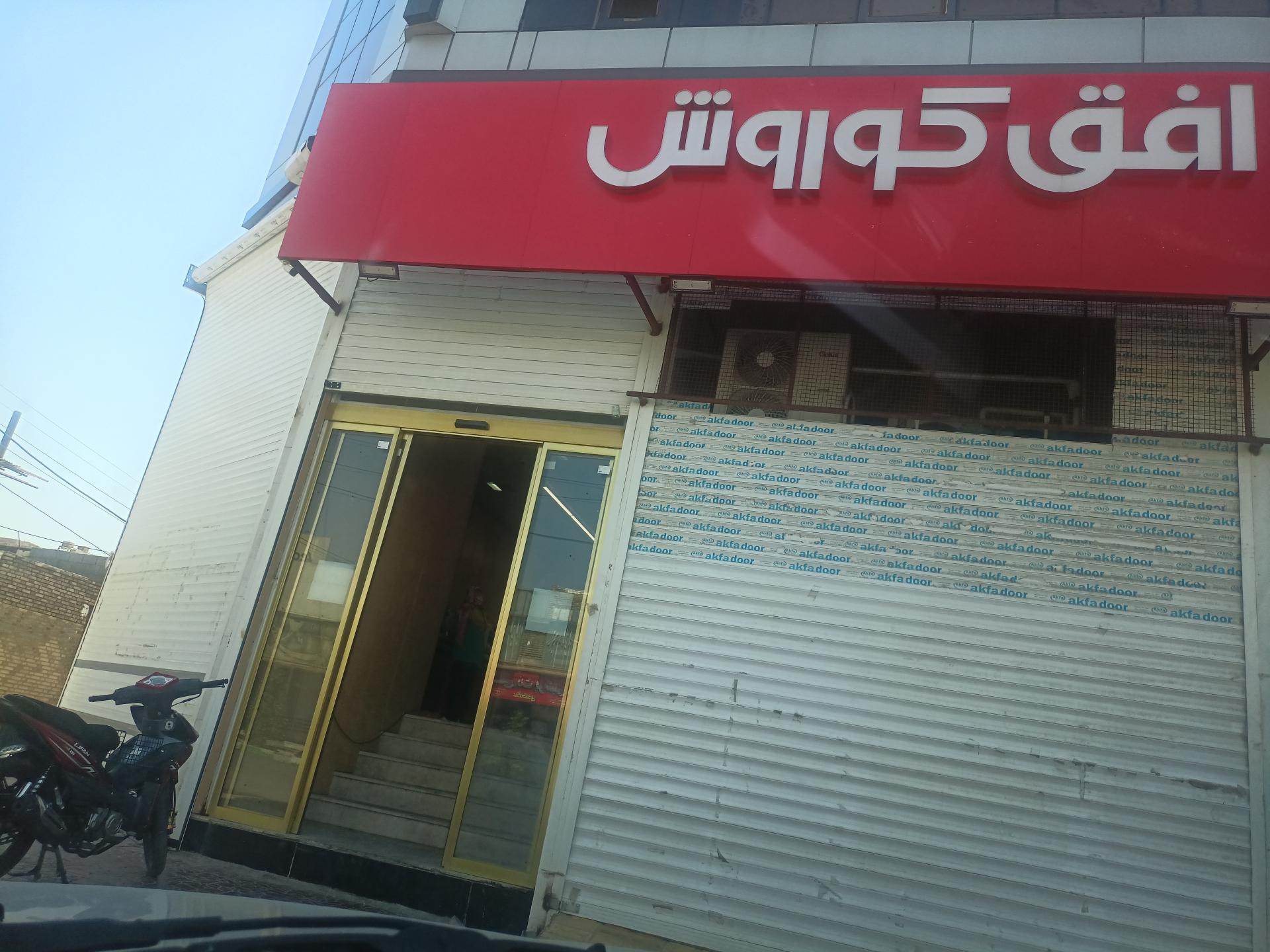عکس افق کوروش (ولیعصر)