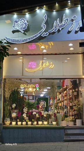 عکس رز طلایی