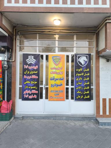 عکس ایمن خودرو تبریز