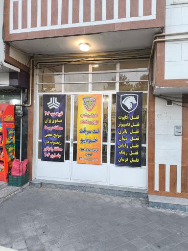 عکس ایمن خودرو تبریز