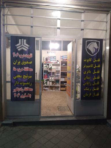 عکس ایمن خودرو تبریز