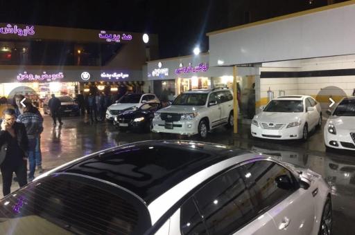 عکس کارواش هفت ستاره