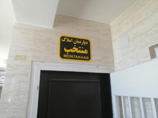 عکس املاک منتخب 