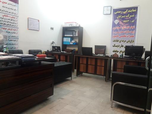 عکس شرکت داده پرداز