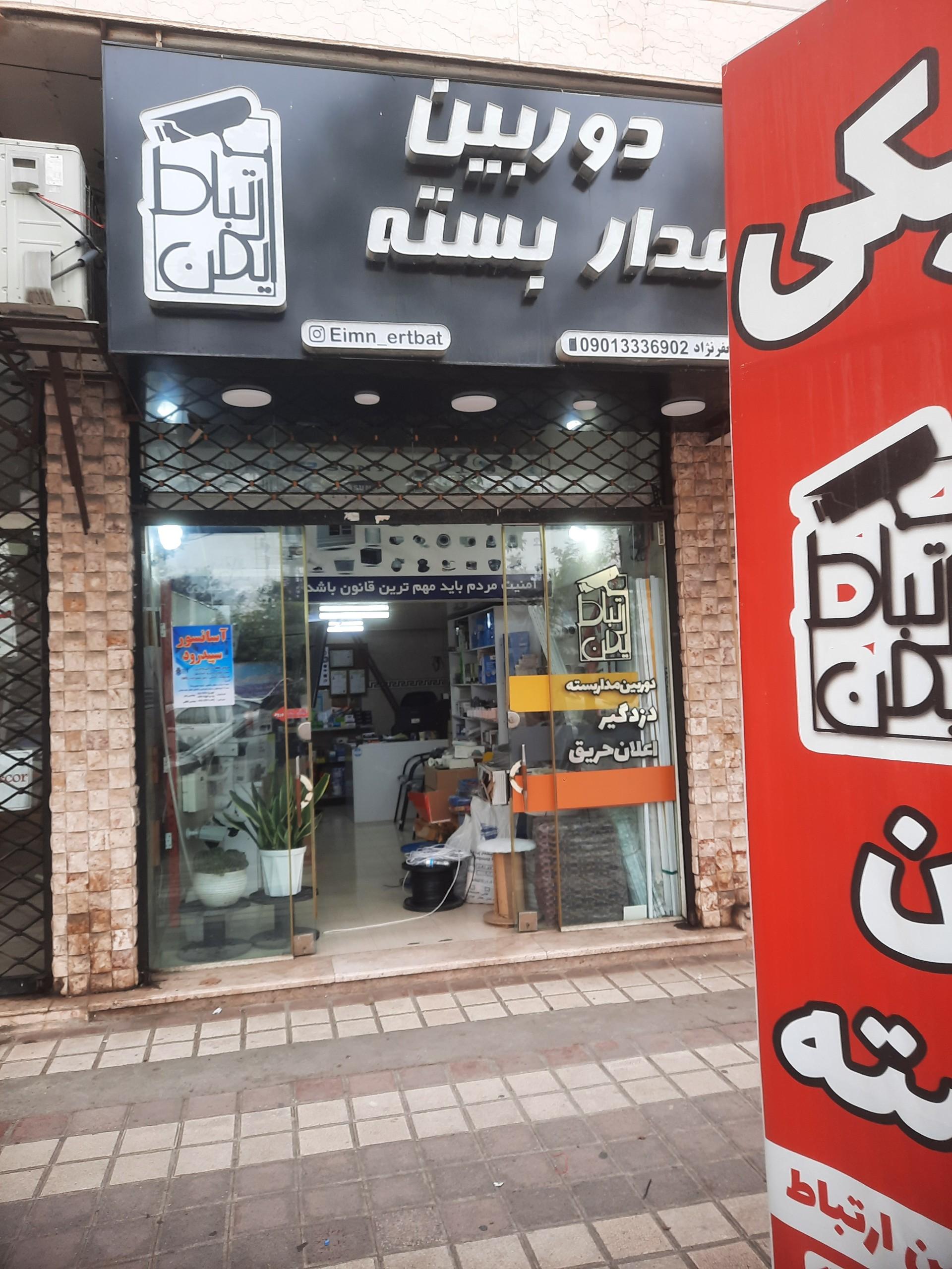 عکس دوربین مداربسته ایمن ارتباط