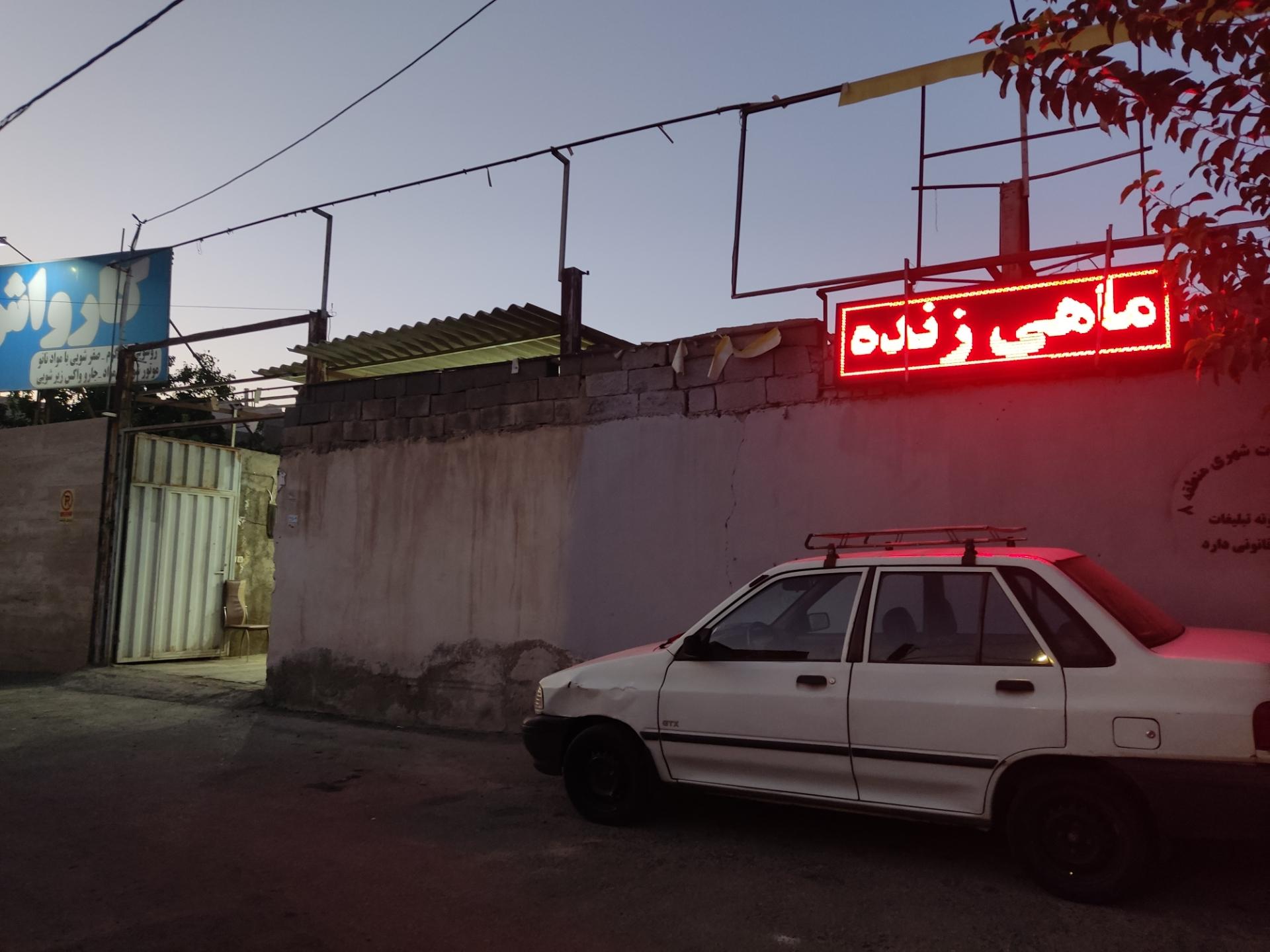 عکس ماهی فروشی