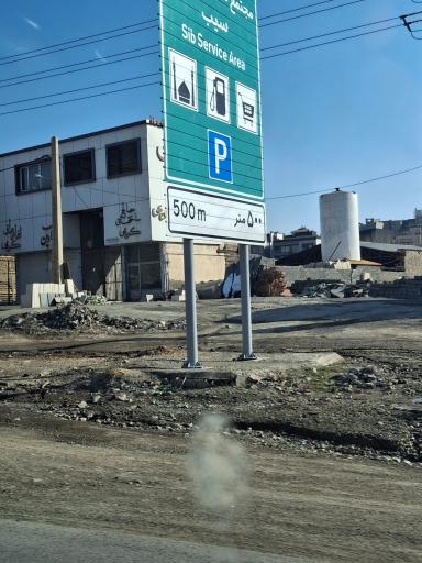 عکس مصالح ساختمانی کریمی