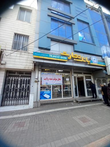 عکس بانک تجارت