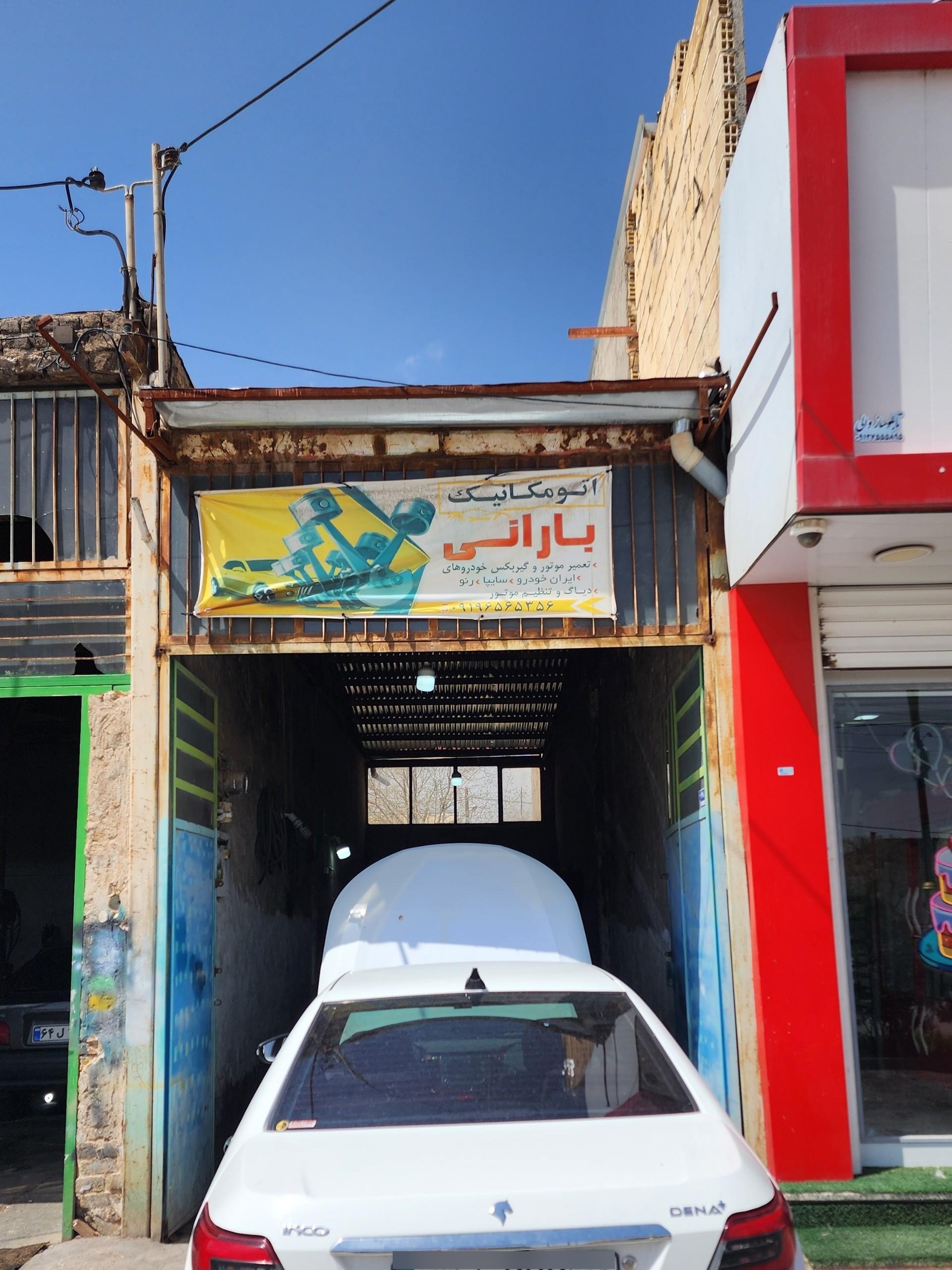 عکس اتومکانیک بارانی