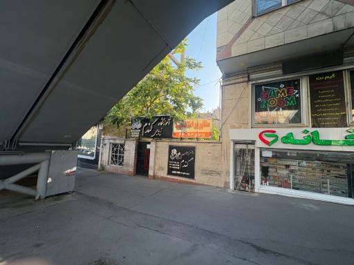 عکس داروخانه دکتر علیرضا شریفی