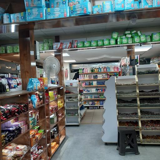 عکس سوپر مارکت نظیف‌کار