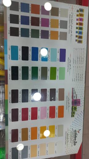 عکس فروشگاه رنگ و چسب و ابزار زاهدی