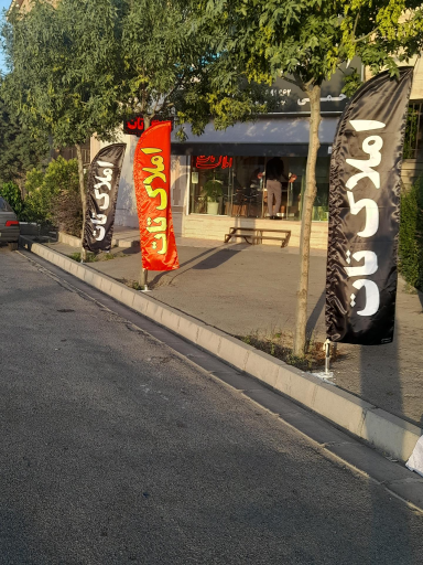 عکس املاک تات ( رحمانی)