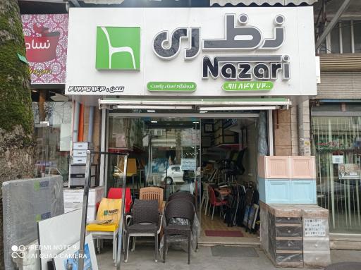 عکس فروشگاه استار پلاست (پلاستیک)