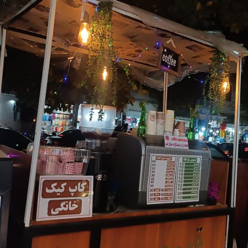 عکس کافه ماراکانا