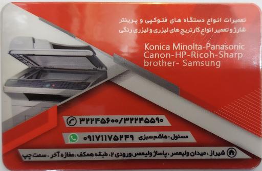 عکس ماشین های اداری پارسیان