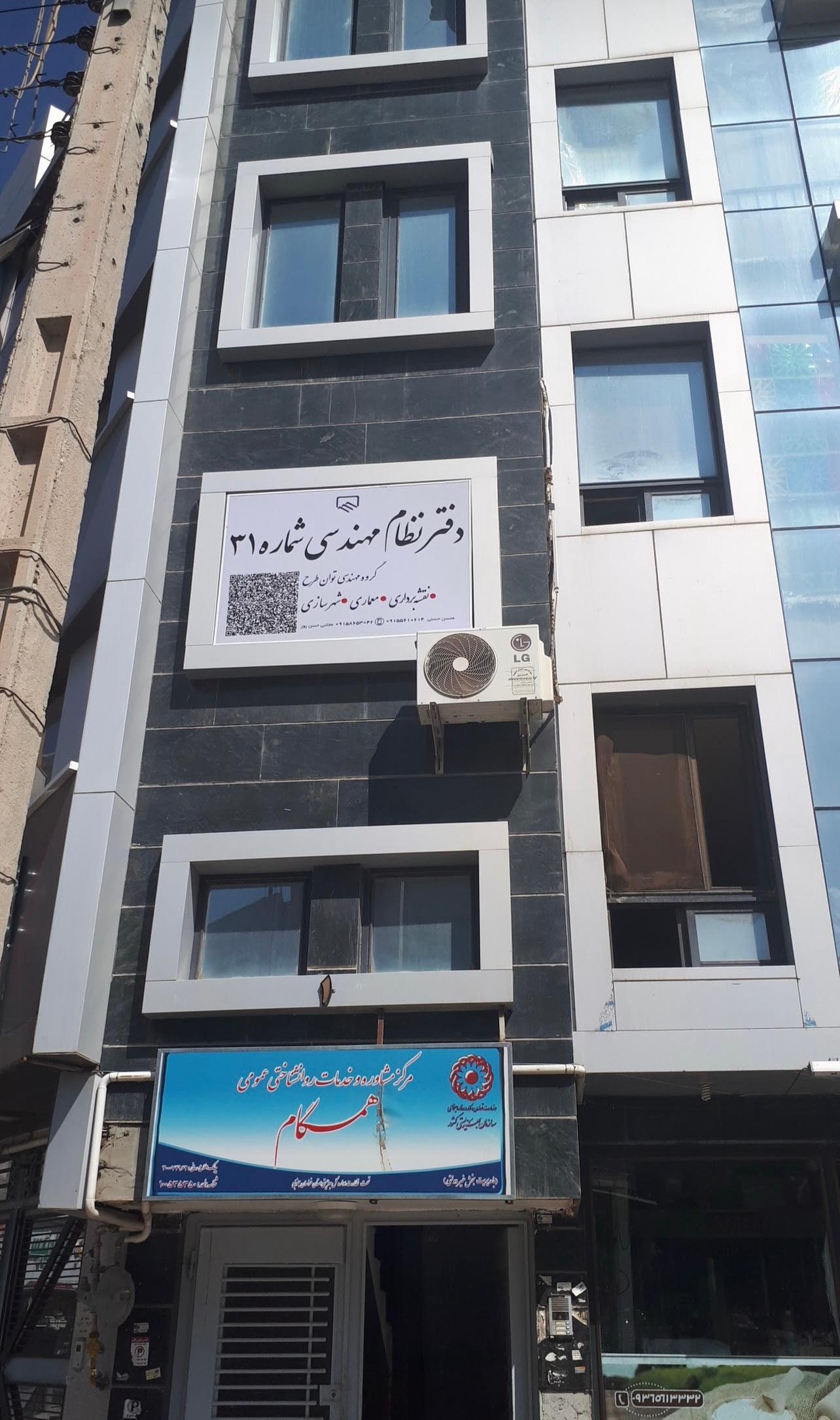 عکس دفتر طراحی شماره ٣١