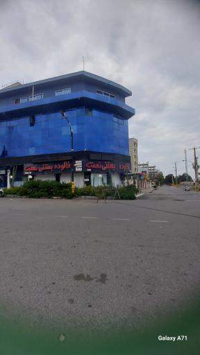 عکس بستنی نعمت