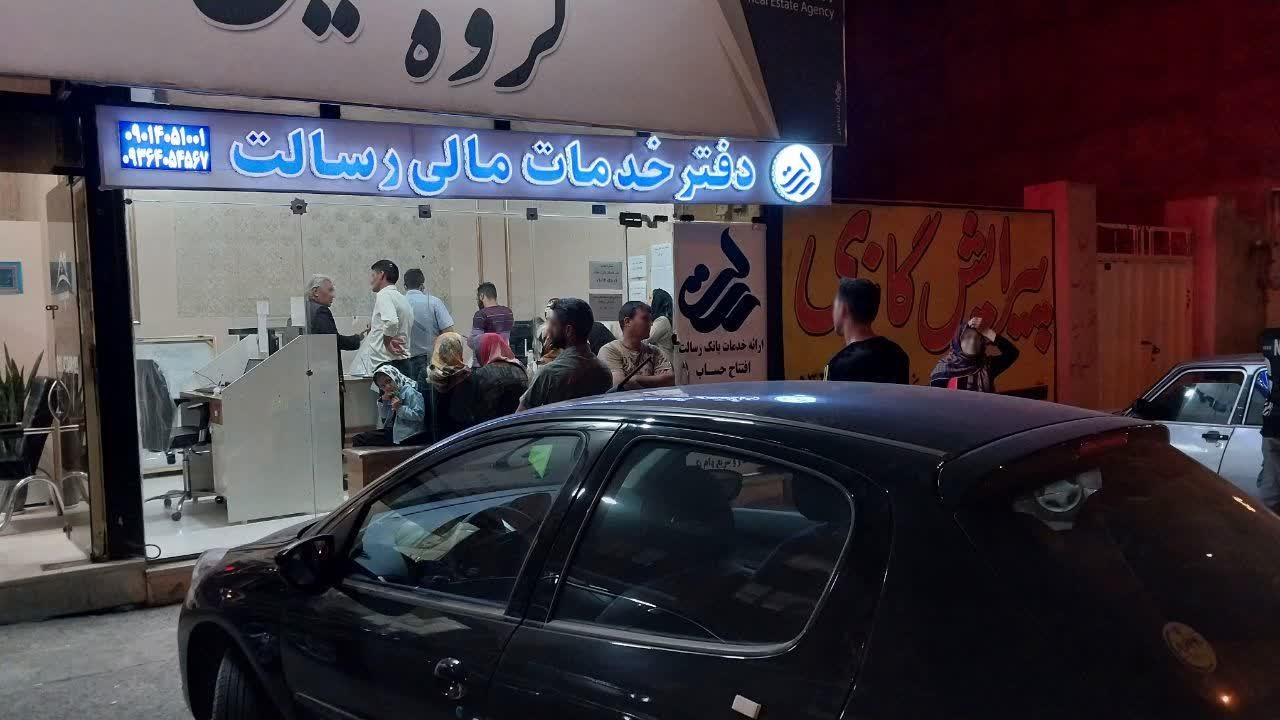 عکس دفتر خدمات مالی رسالت