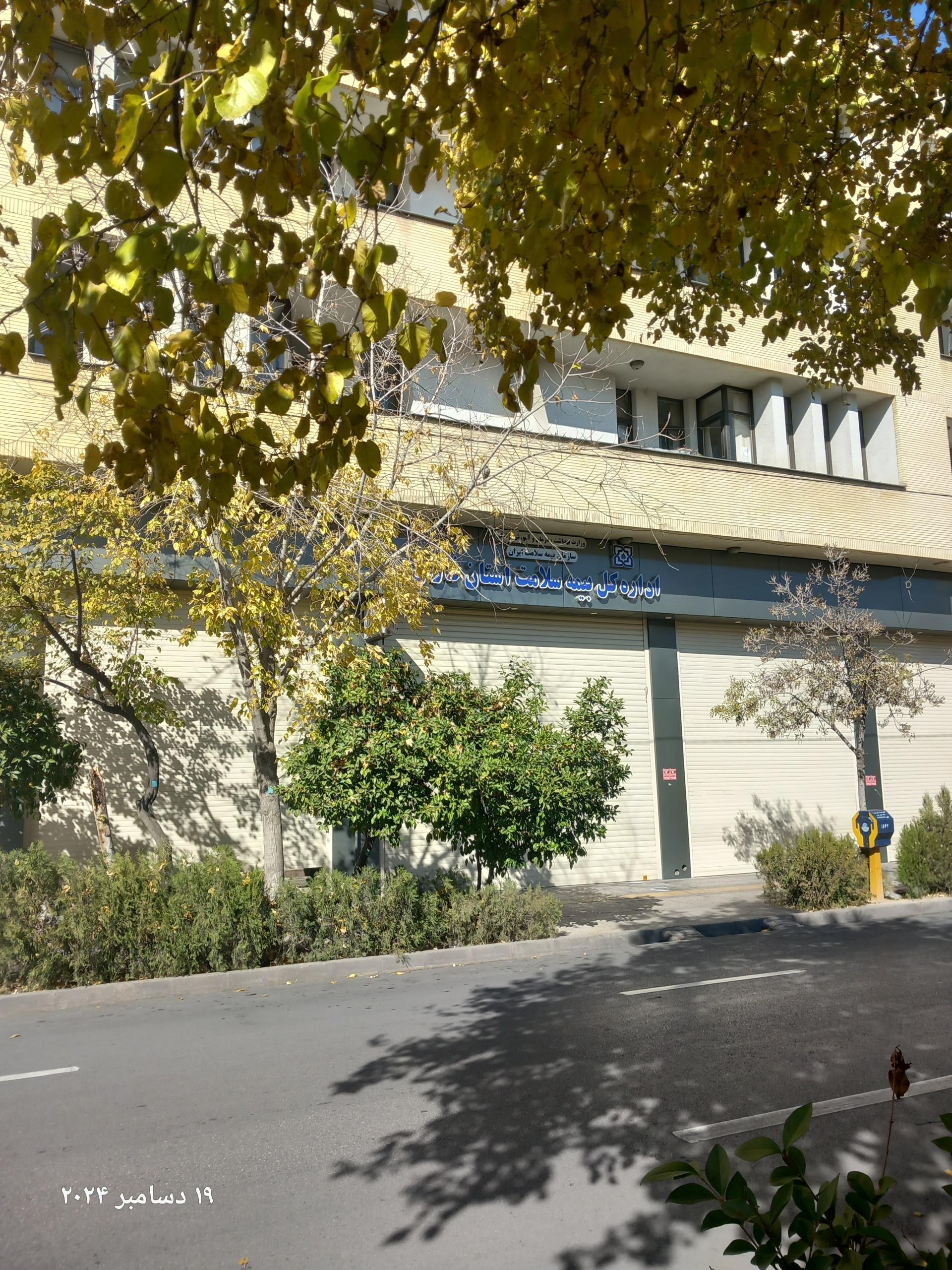 عکس اداره کل بیمه سلامت استان فارس شعبه زند