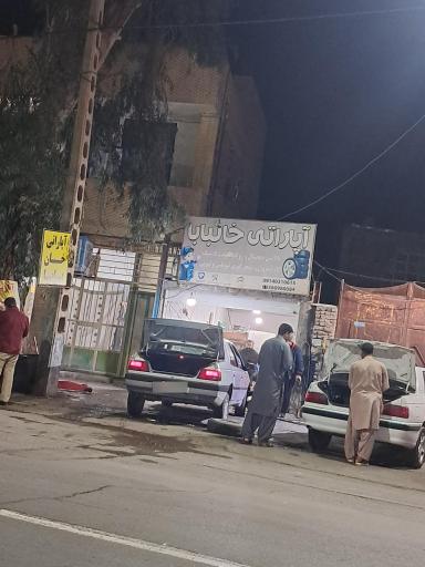 عکس آپاراتی خان بابا