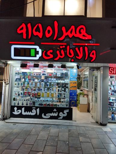 عکس طوسی موبایل