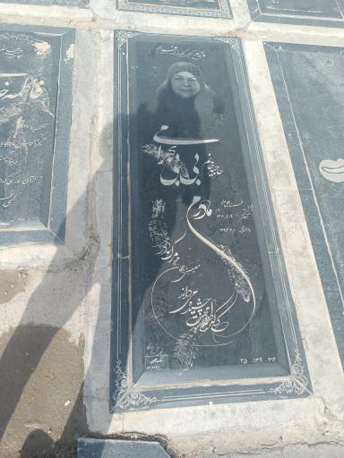 عکس مزار بی بی بهرامی