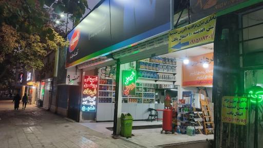 عکس تعویض روغنی فرهاد