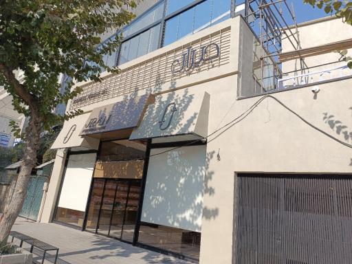 عکس نان و شیرینی جیران